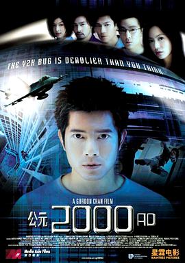 公元2000